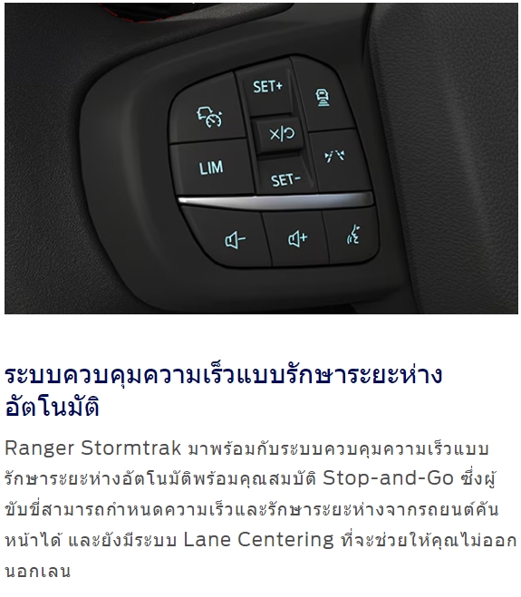 FORD Ranger Stromtrak