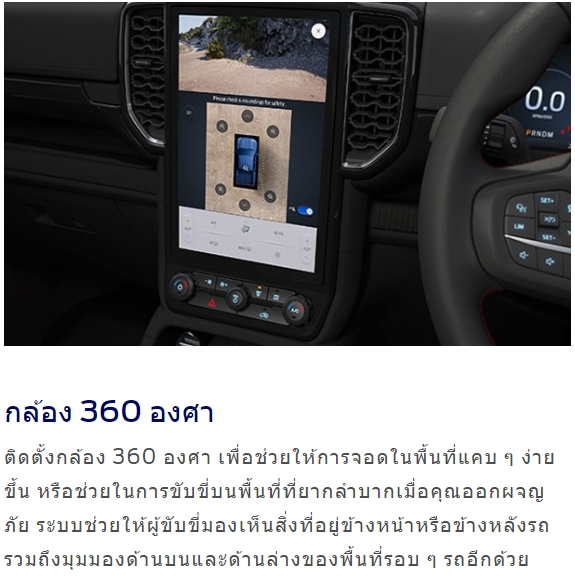 FORD Ranger Stromtrak