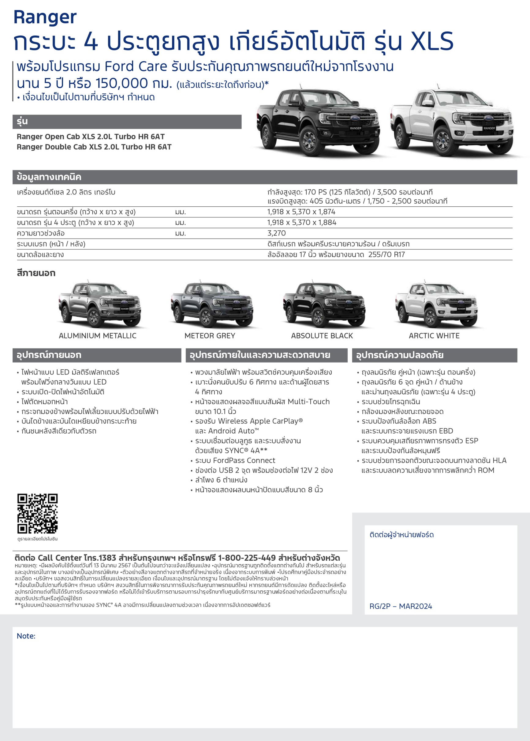 Ford Ranger DoubleCab XLS