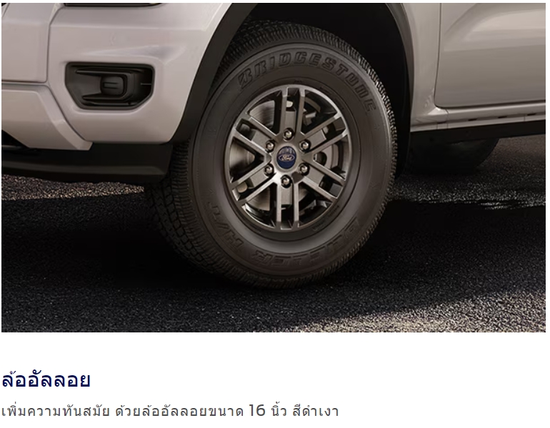ford ranger opencab xl+
