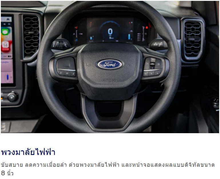 ford ranger opencab xl+