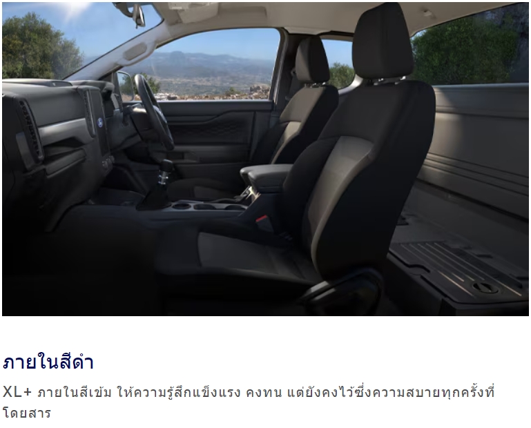 ford ranger opencab xl+