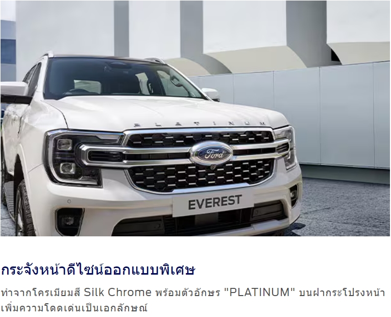 ford everest platinum