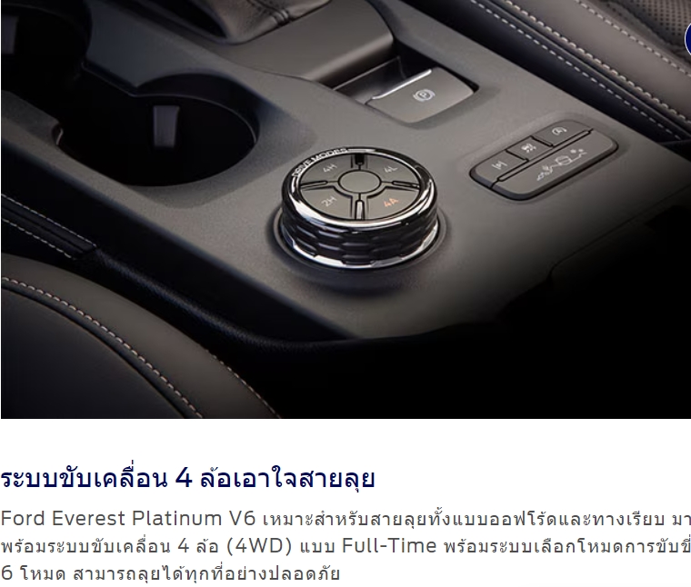 ford everest platinum