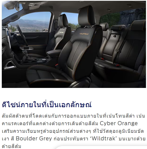 ford ranger wildtrak 