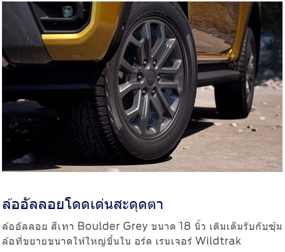 ford ranger wildtrak 