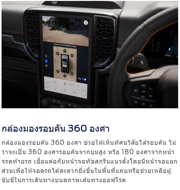 ford ranger wildtrak 
