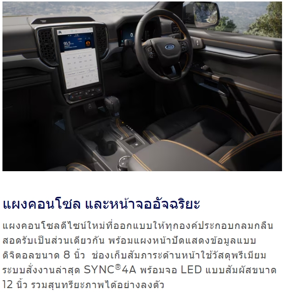 ford ranger wildtrak 