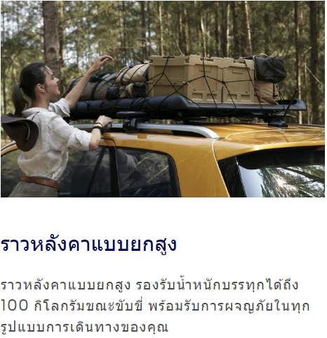 ford everest wildtrak ภาพที่ 8 Fordgoodpro
