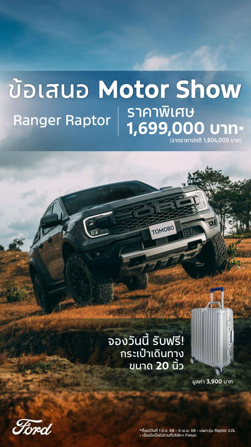 FORD Ranger Raptor 2.0L