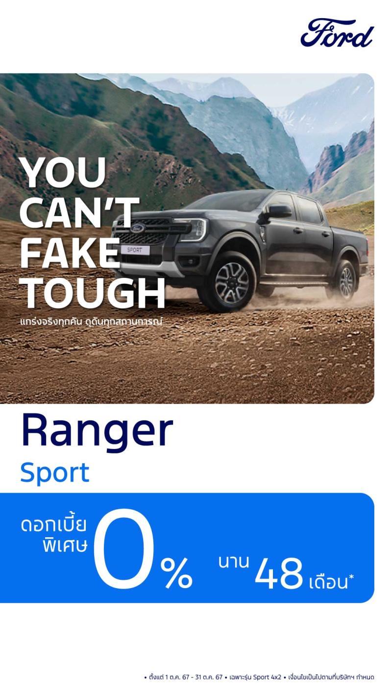 Ford Ranger Sport 2.0L 6AT