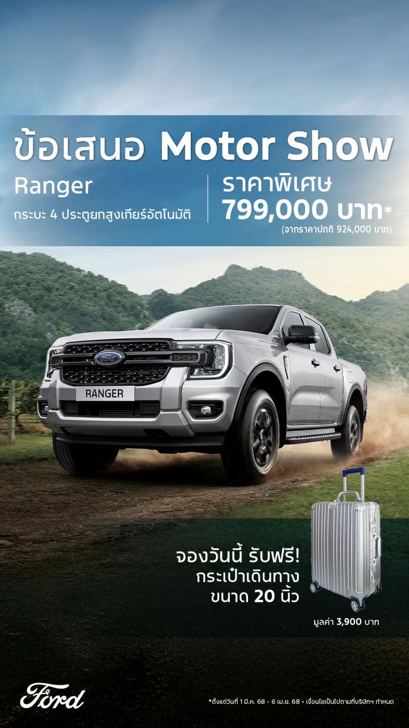 Ford Ranger XLS 2.0L