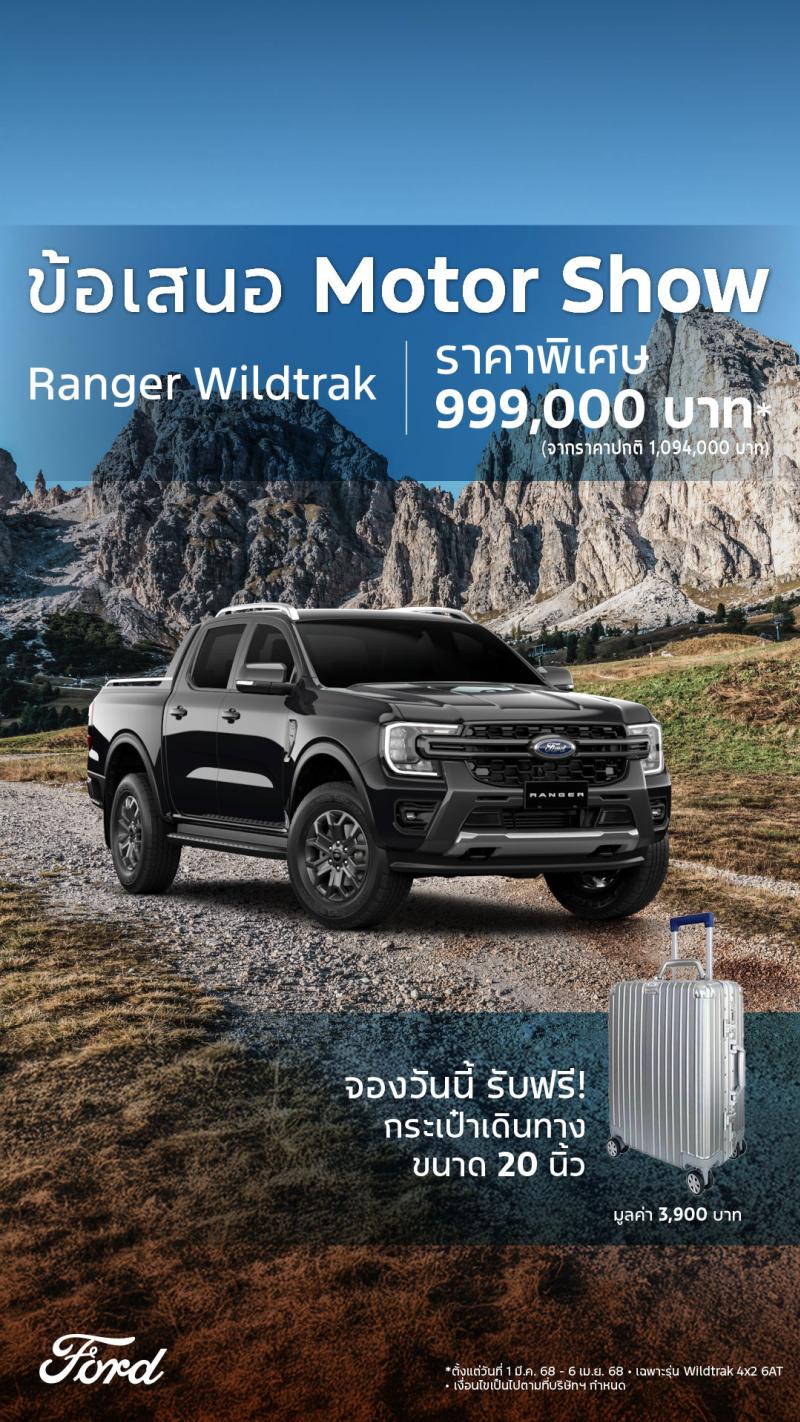 Ranger Wildtrak 2.0L 6AT