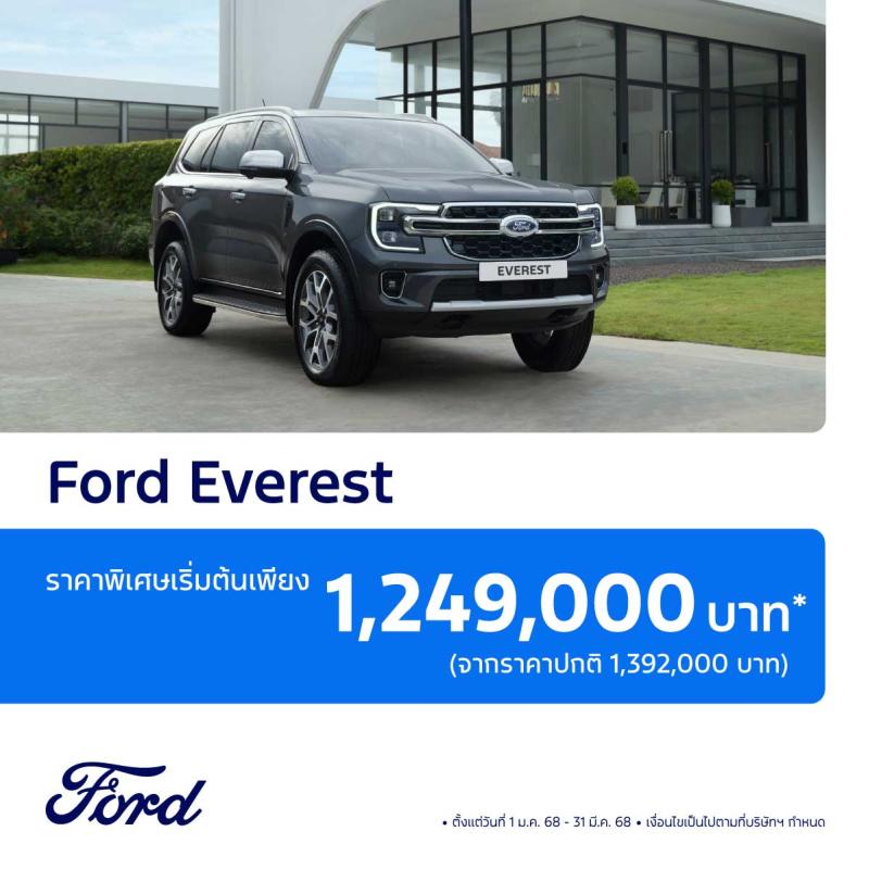 Ford Everest Trend