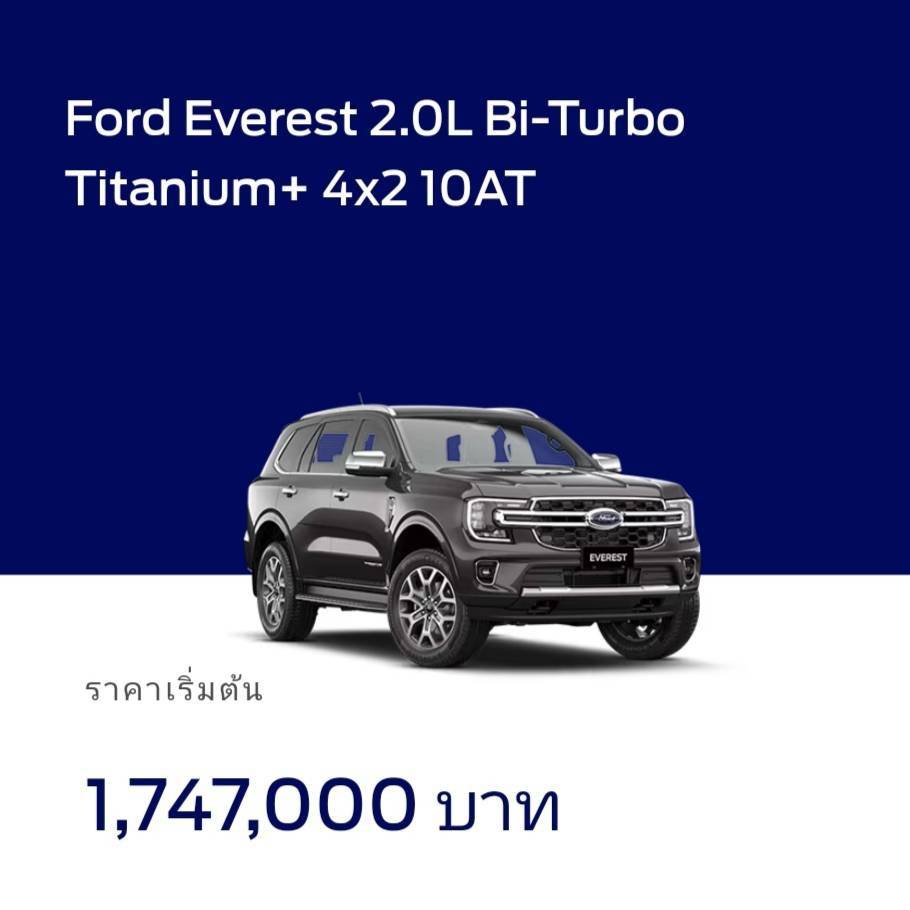 ข้อเสนอพิเศษฟอร์ด Everest ฟรีประกันชั้น 1 แคมเปญฟอร์ดวันนี้